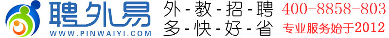 发布招聘外教人才信息
