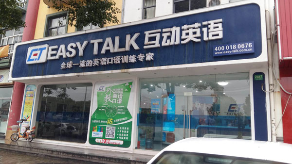 上海卓翔教育外景