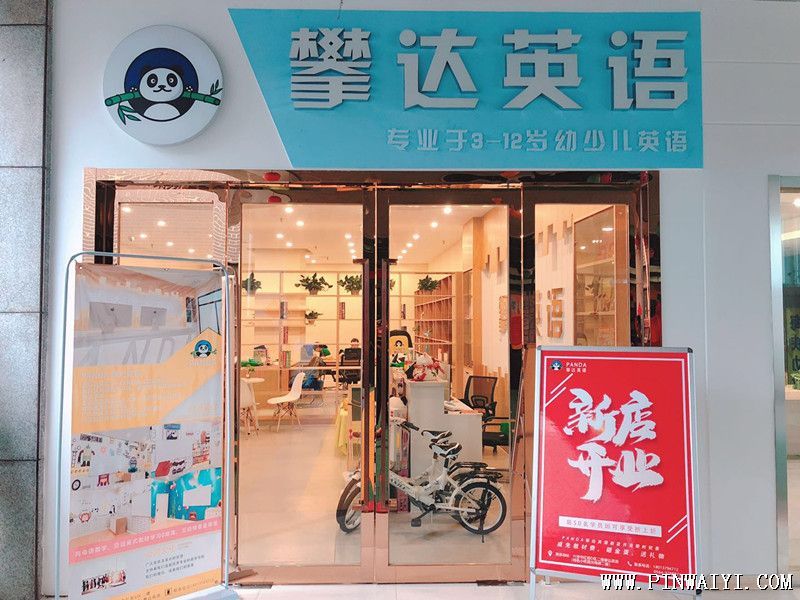 店面