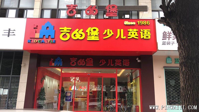 门面
