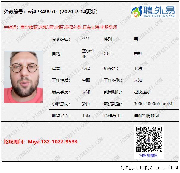 外教简历1.png 外教简历1.png