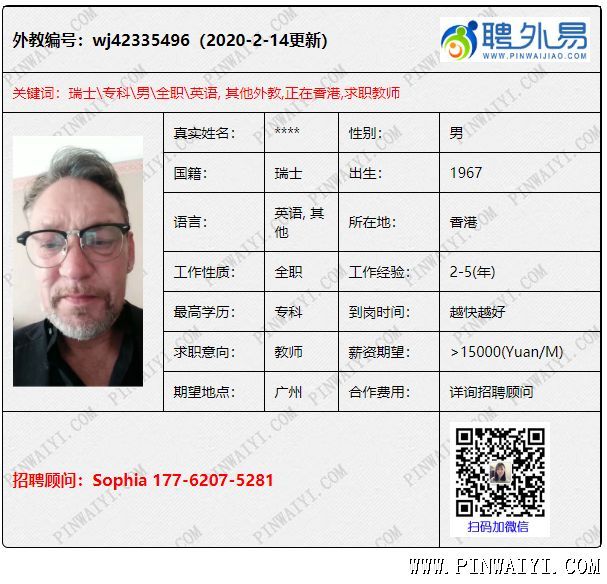 外教简历2.png 外教简历2.png