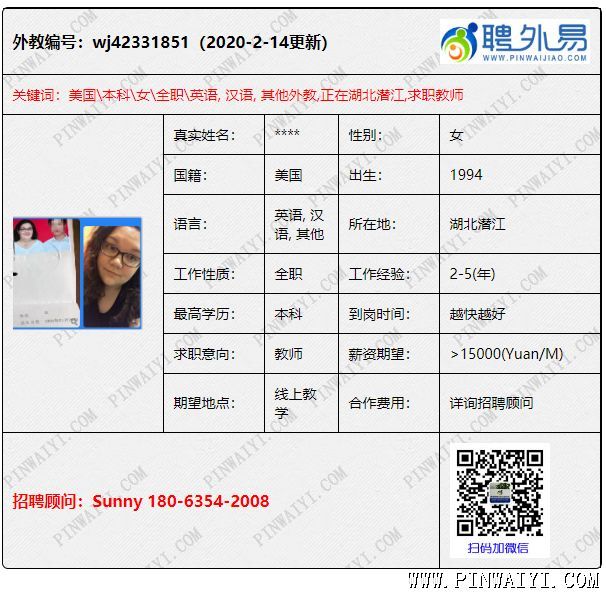 外教简历3.png 外教简历3.png