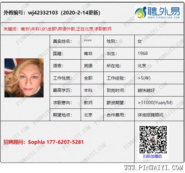 外教简历4.png 外教简历4.png